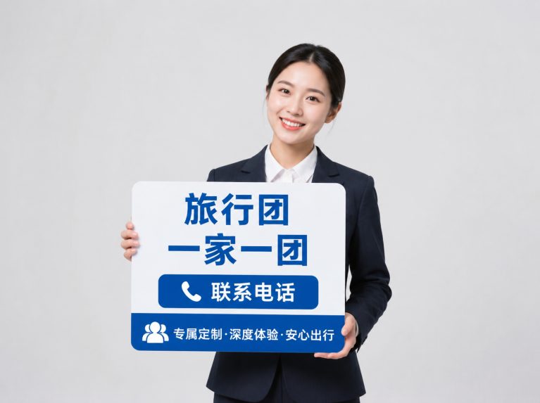 泰安泰安一家一团定制旅游